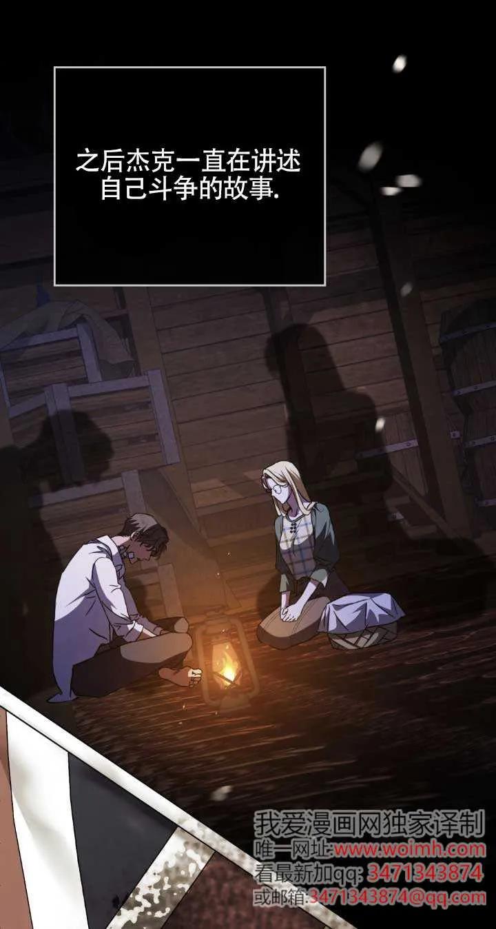 救援方程式 - 第48话 - 第21张图