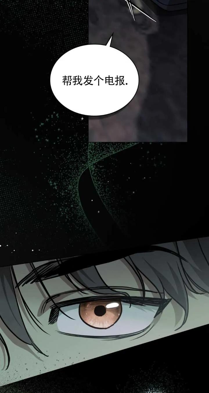 救援方程式 - 第48话 - 第57张图