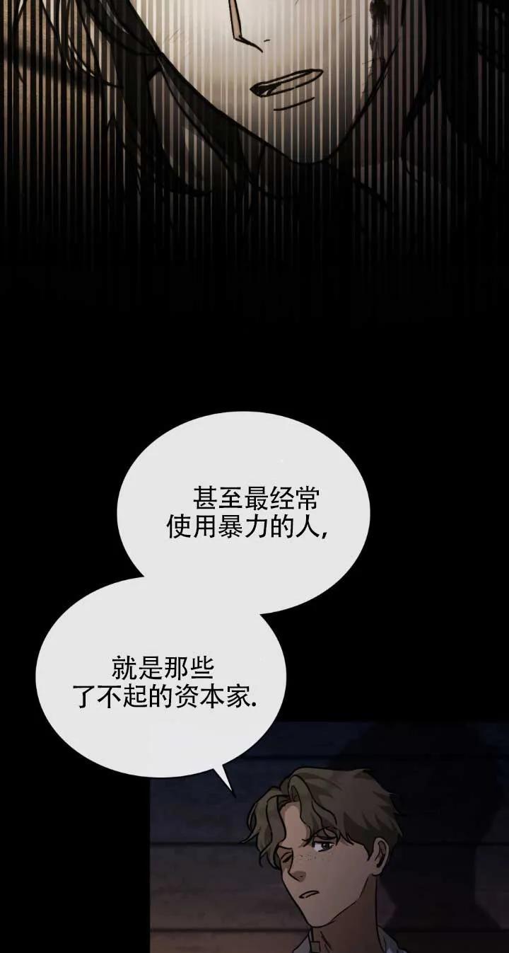 救援方程式 - 第48话 - 第32张图