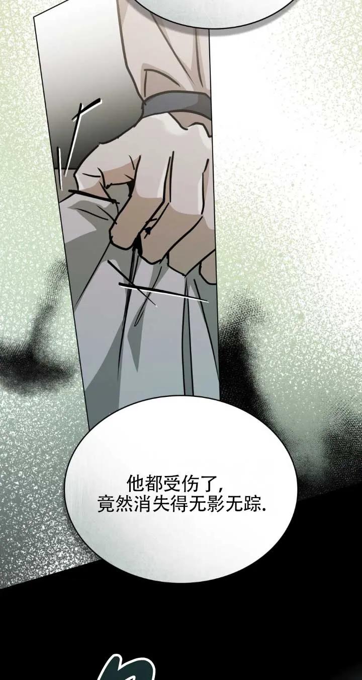 救援方程式 - 第48话 - 第48张图