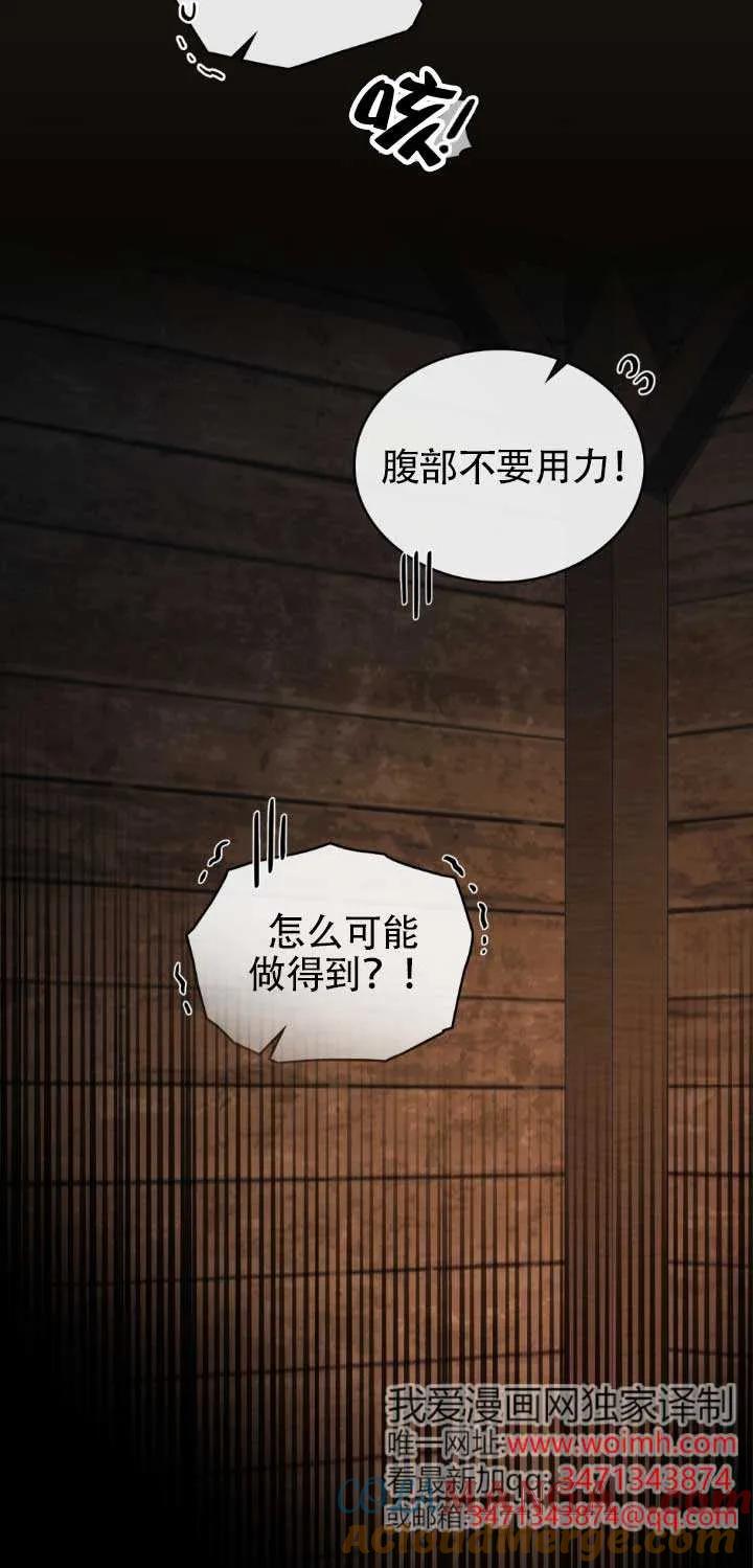 救援方程式 - 第48话 - 第10张图