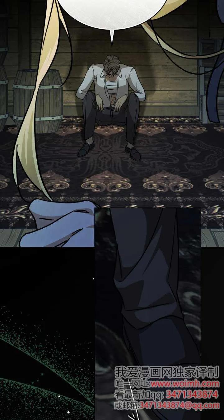 救援方程式 - 第48话 - 第56张图