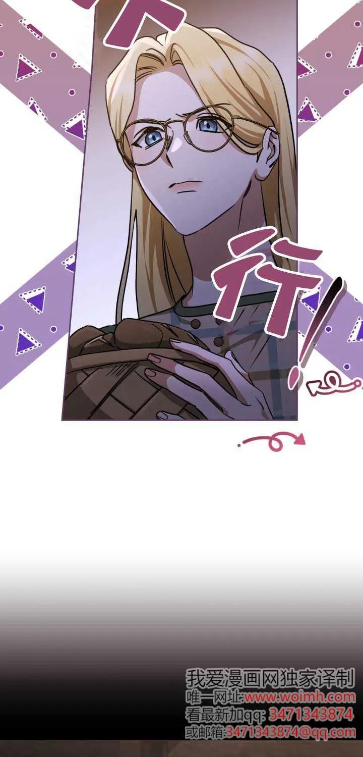 救援方程式 - 第48话 - 第6张图