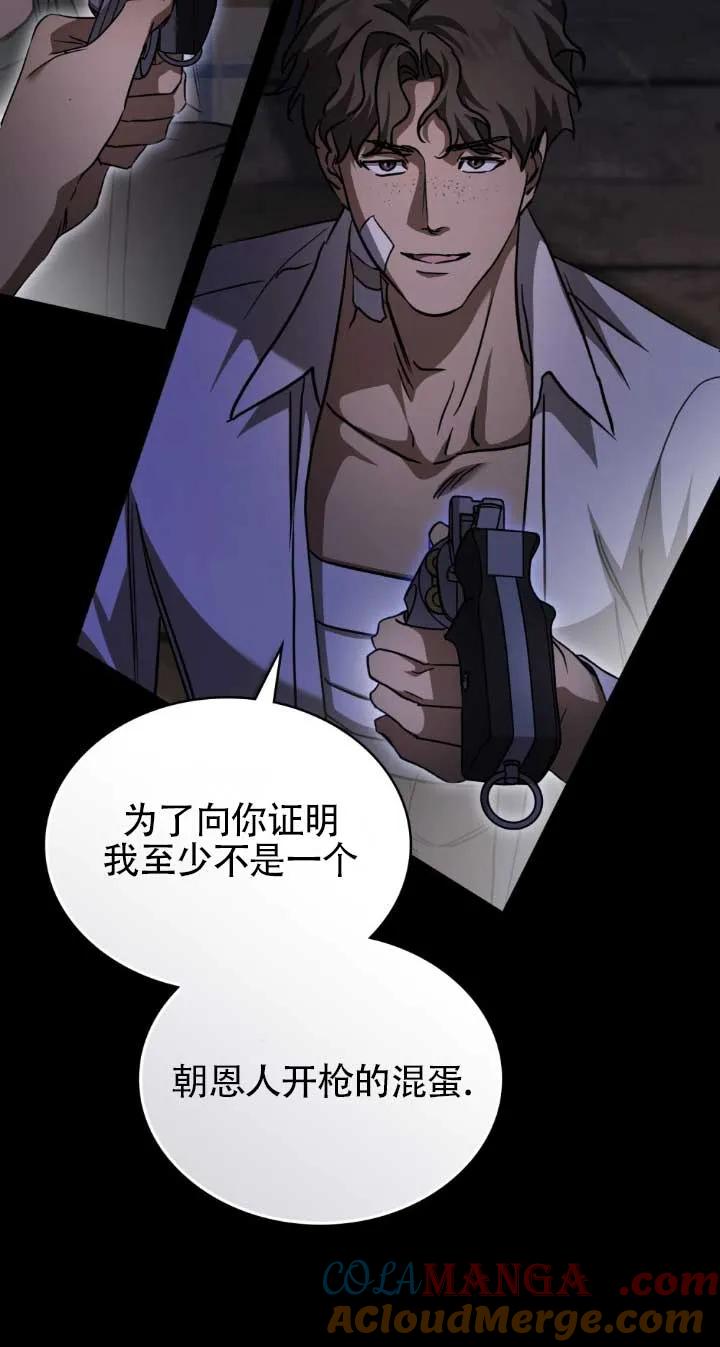 救援方程式 - 第48话 - 第40张图