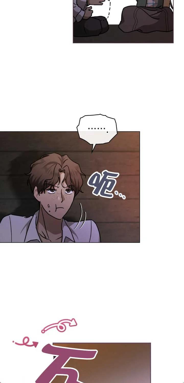 救援方程式 - 第48话 - 第5张图