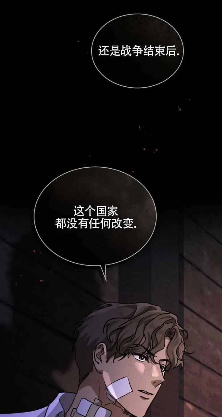 救援方程式 - 第48话 - 第29张图