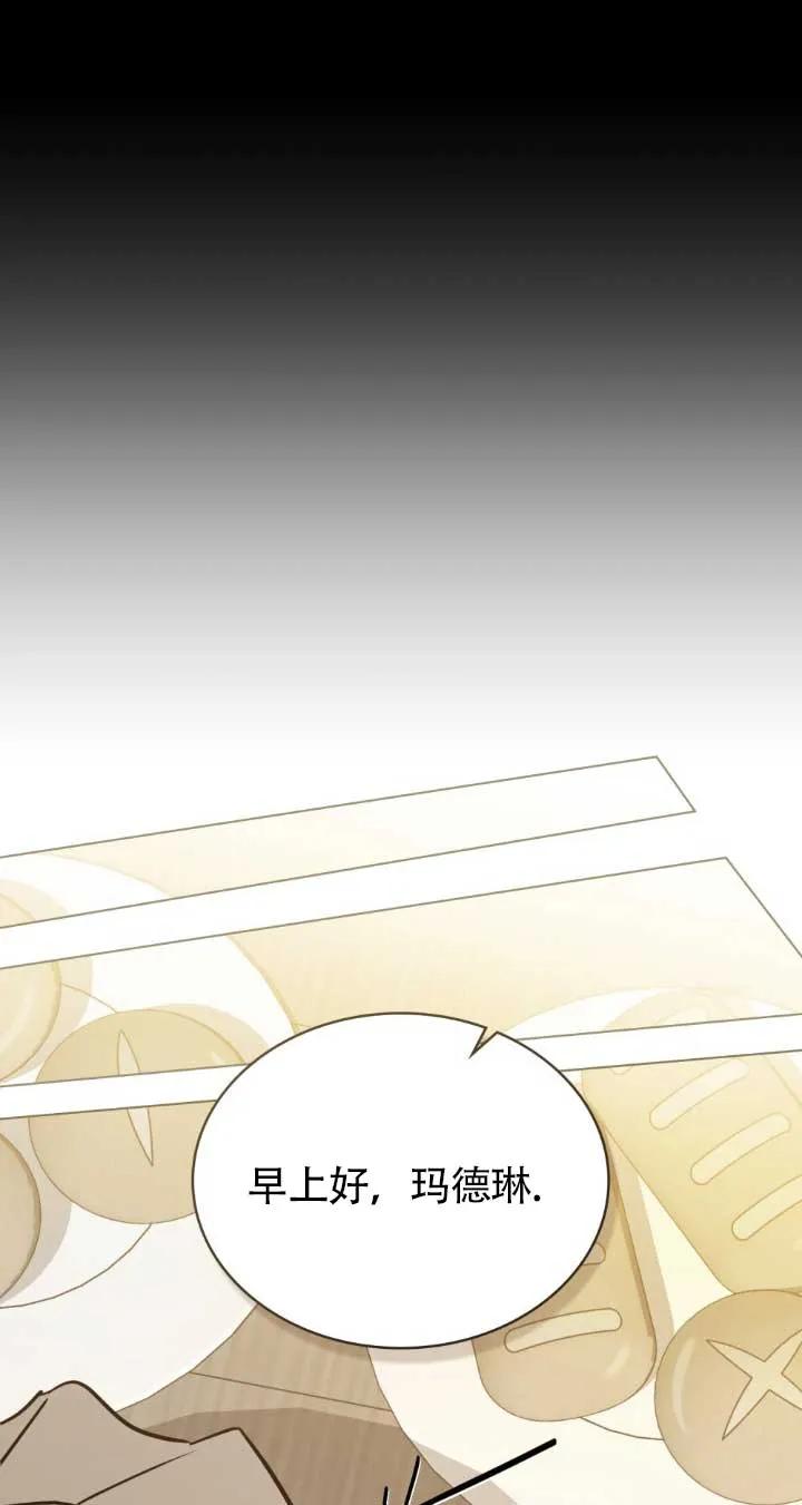 救援方程式 - 第48话 - 第44张图