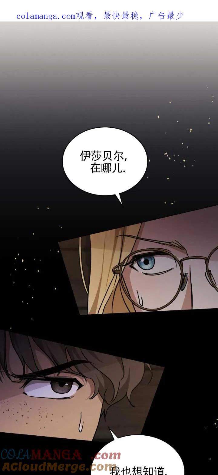 救援方程式 - 第48话 - 第1张图