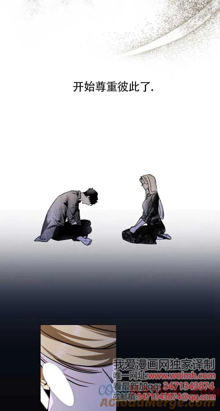 救援方程式 - 第48话 - 第25张图