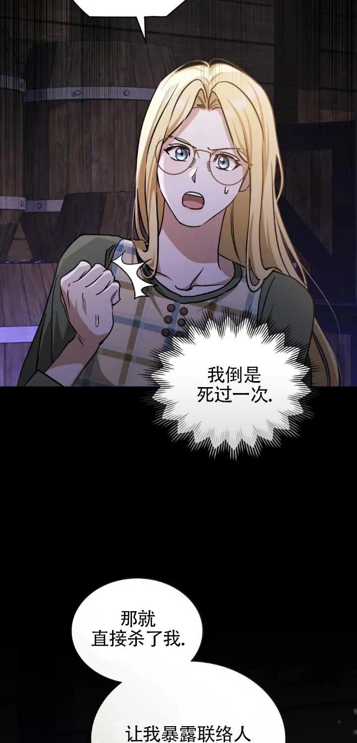 救援方程式 - 第48话 - 第15张图