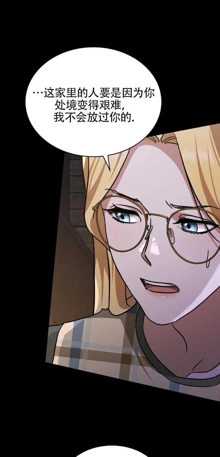 救援方程式 - 第48话 - 第17张图