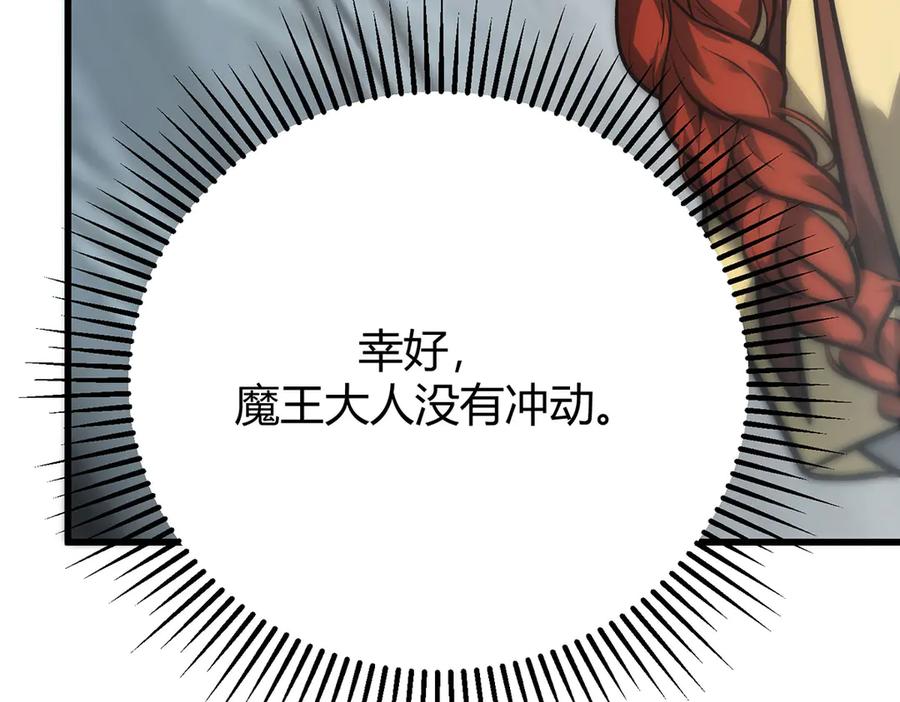 我，最强BOSS - 42 - 第224张图