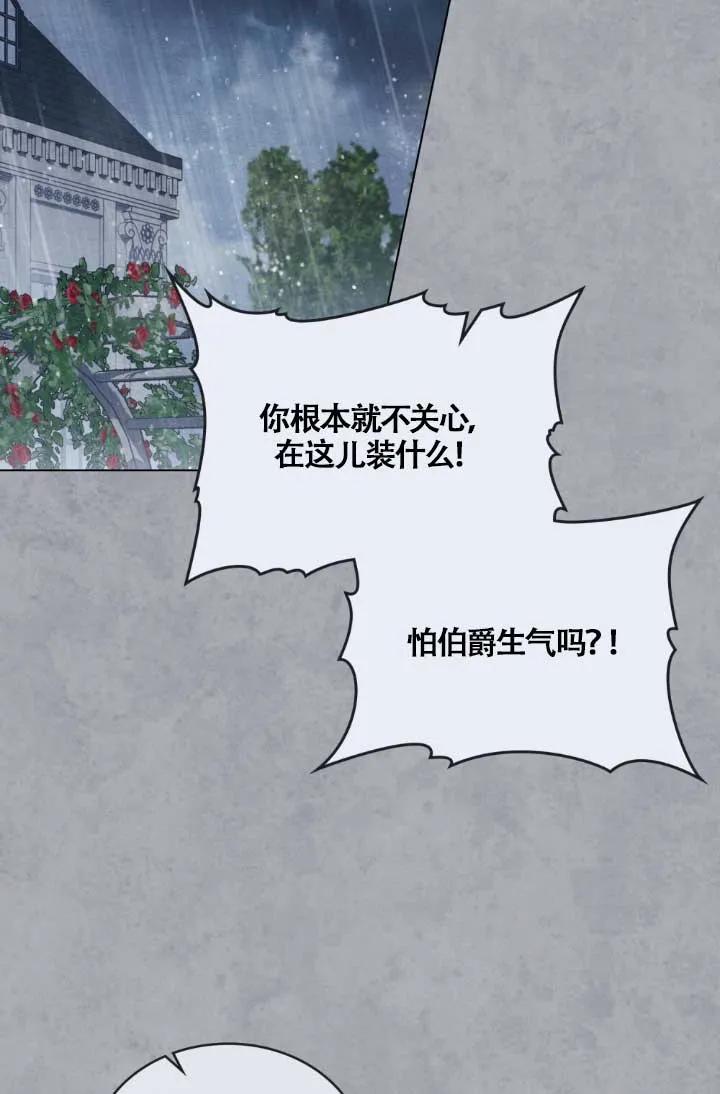 救援方程式 - 第04话 - 第60张图