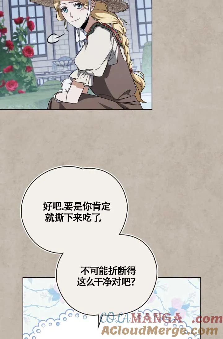 救援方程式 - 第04话 - 第49张图