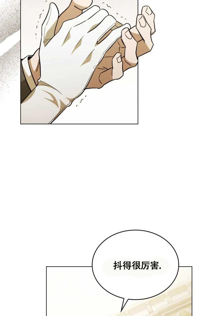 救援方程式 - 第04话 - 第26张图