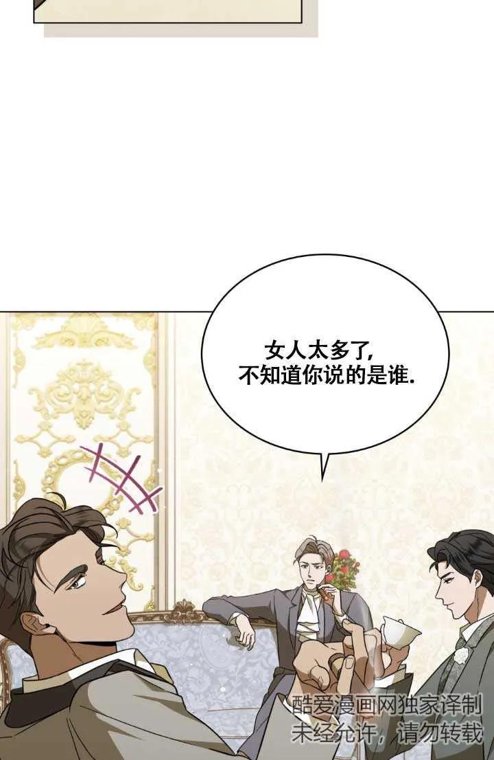 救援方程式 - 第04话 - 第2张图