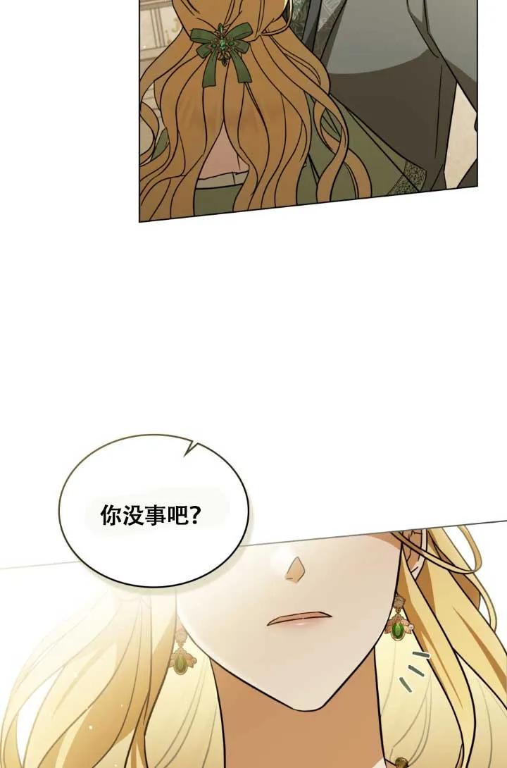 救援方程式 - 第04话 - 第24张图