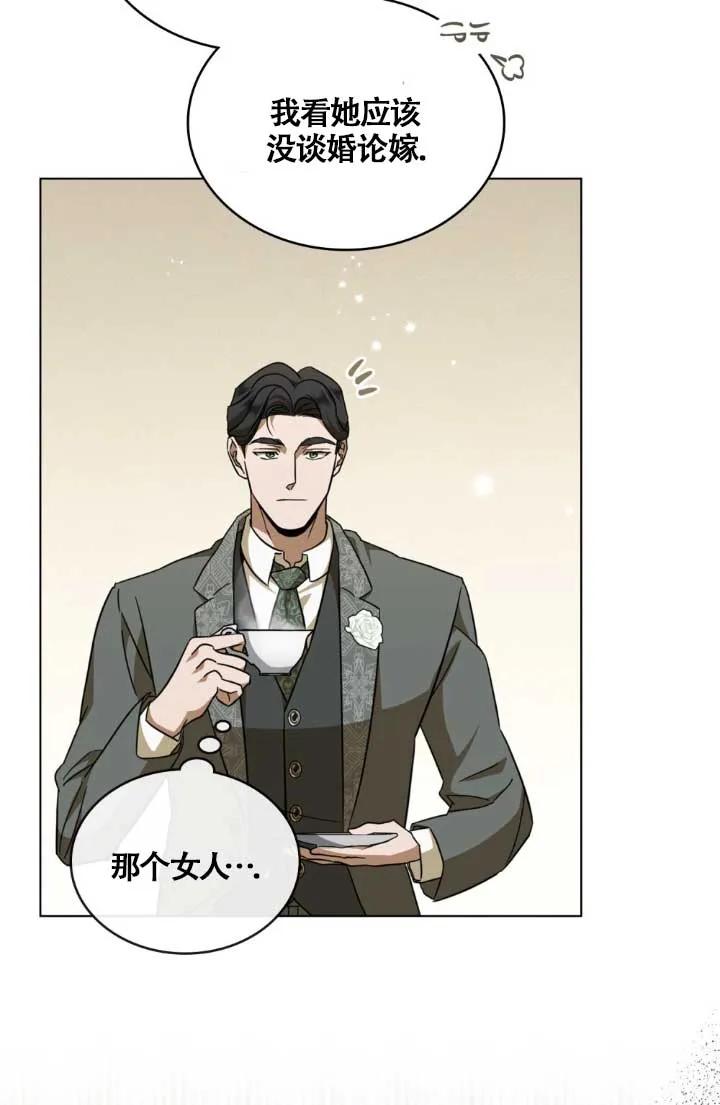 救援方程式 - 第04话 - 第5张图