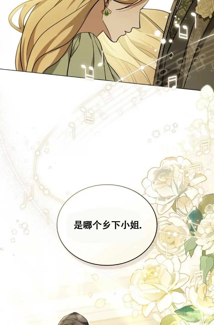 救援方程式 - 第04话 - 第21张图