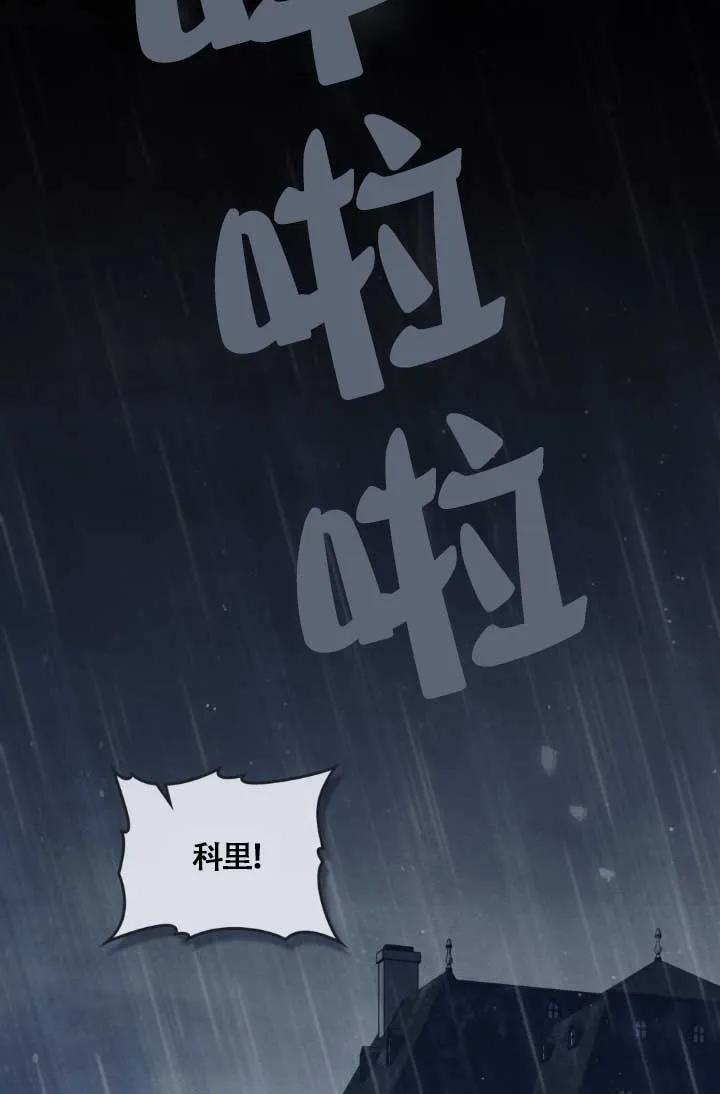 救援方程式 - 第04话 - 第54张图