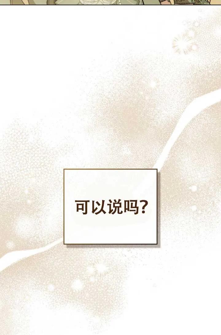 救援方程式 - 第04话 - 第32张图