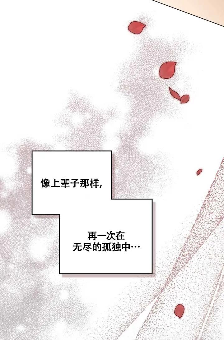 救援方程式 - 第04话 - 第41张图