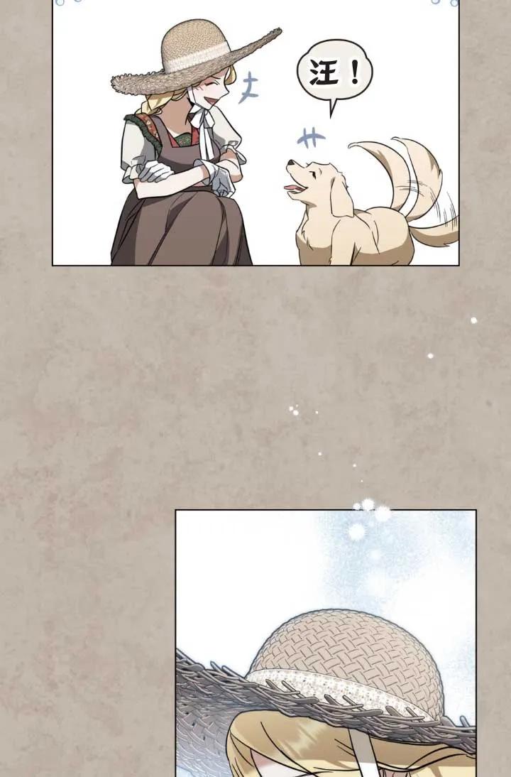 救援方程式 - 第04话 - 第50张图