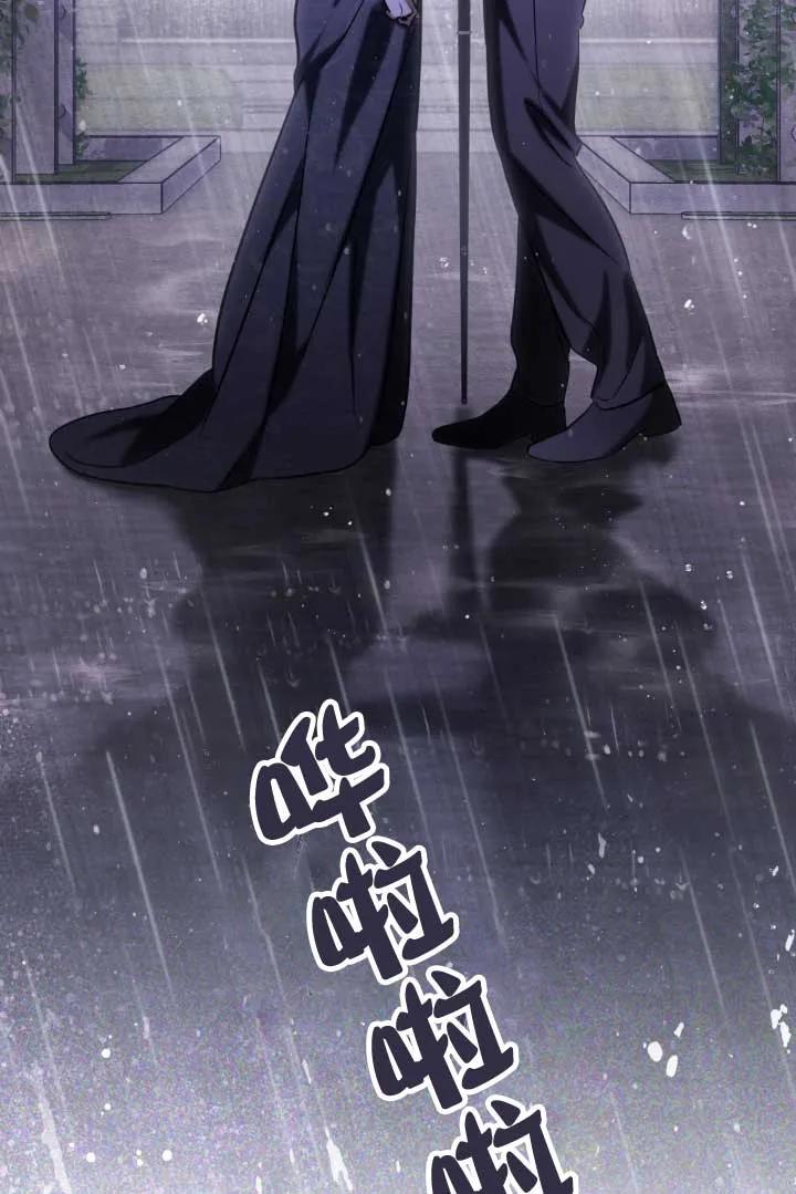 救援方程式 - 第04话 - 第75张图