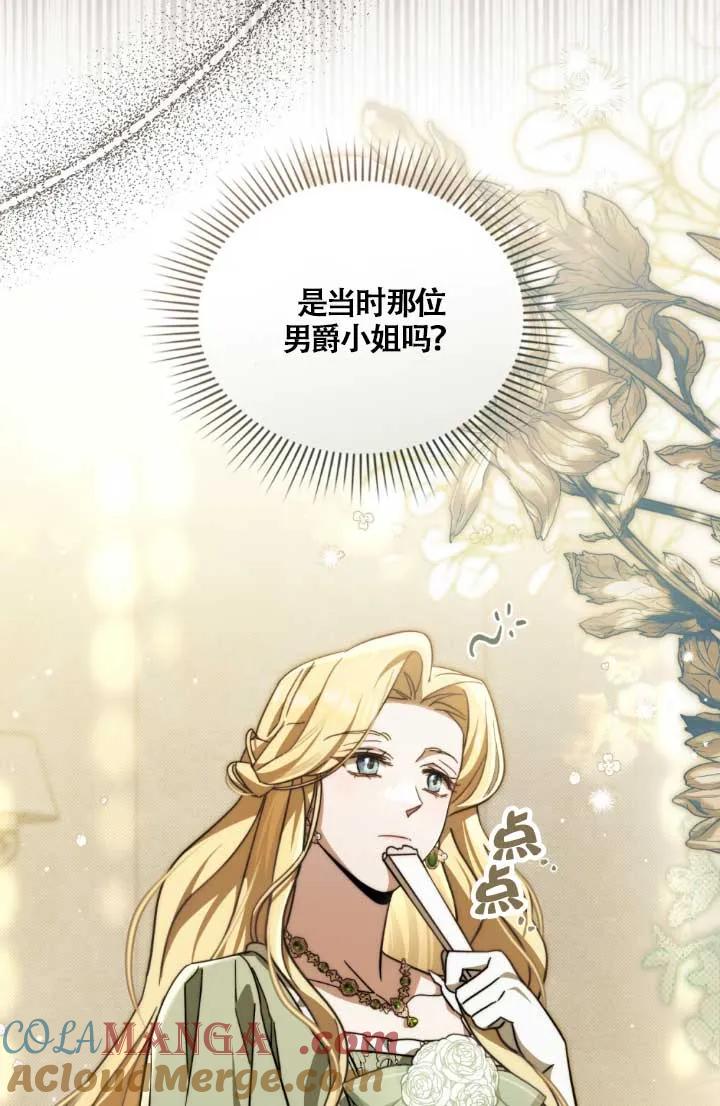 救援方程式 - 第04话 - 第7张图