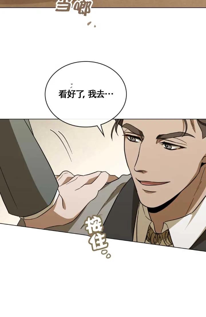 救援方程式 - 第04话 - 第11张图