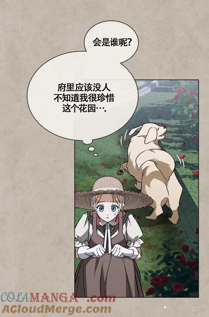 救援方程式 - 第04话 - 第46张图