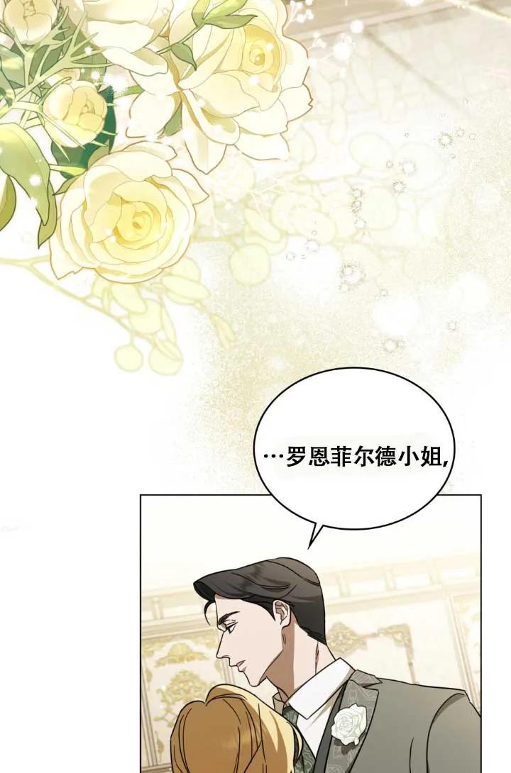 救援方程式 - 第04话 - 第23张图