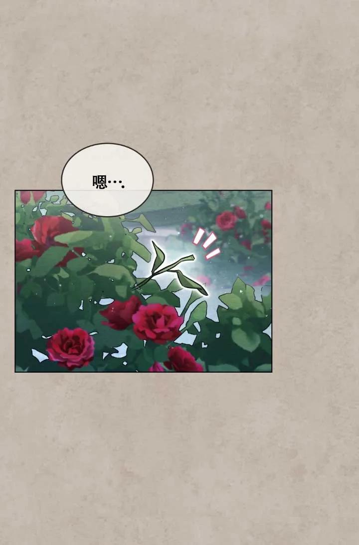 救援方程式 - 第04话 - 第45张图