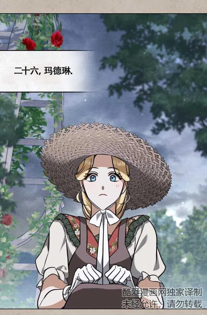 救援方程式 - 第04话 - 第44张图