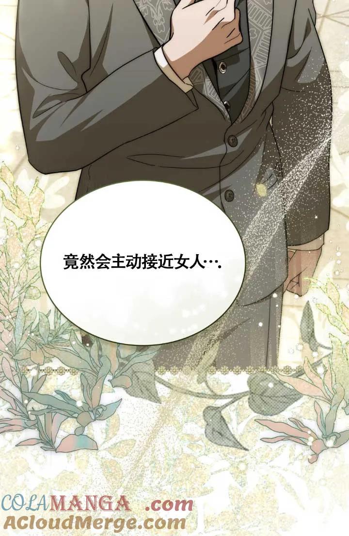 救援方程式 - 第04话 - 第16张图