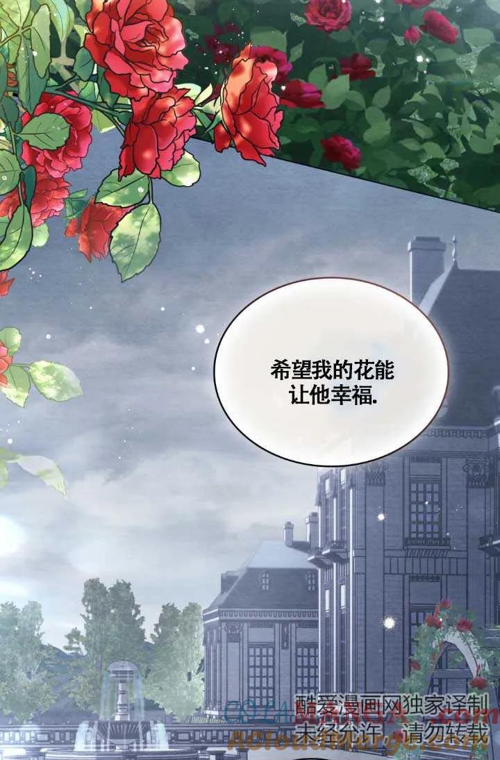 救援方程式 - 第04话 - 第52张图
