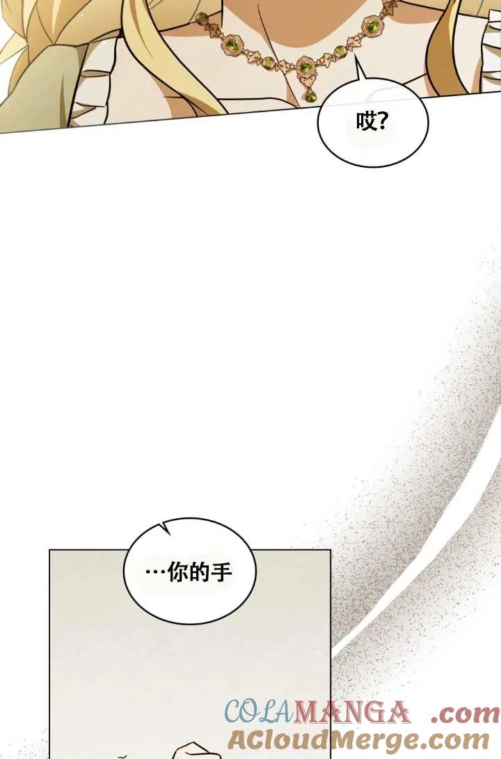 救援方程式 - 第04话 - 第25张图