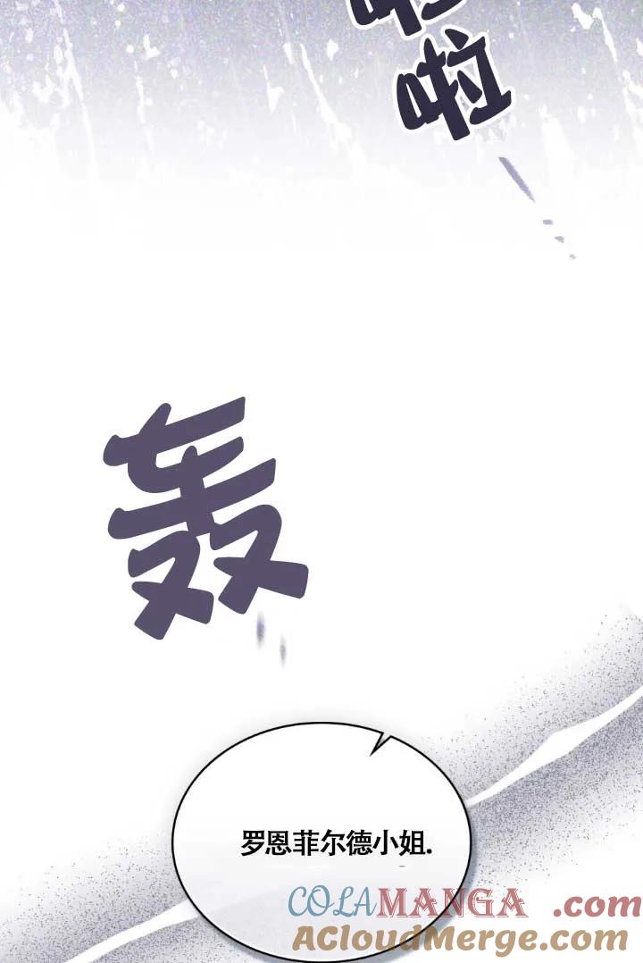 救援方程式 - 第04话 - 第76张图