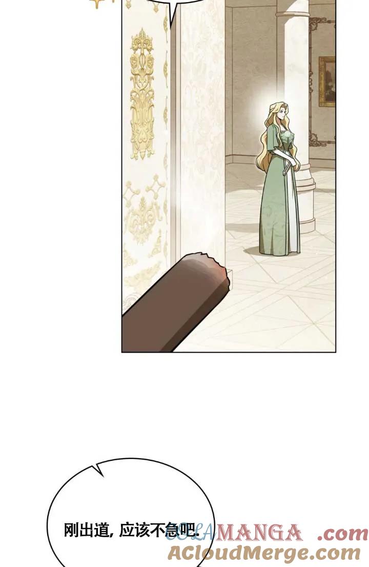 救援方程式 - 第04话 - 第4张图