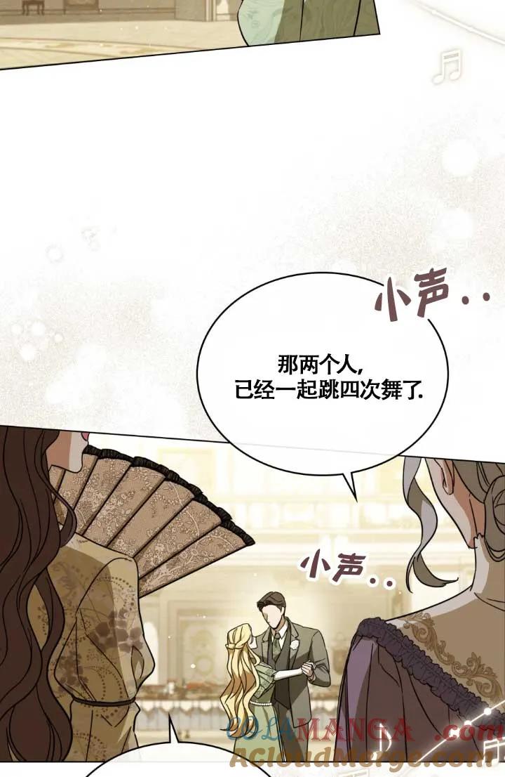 救援方程式 - 第04话 - 第19张图