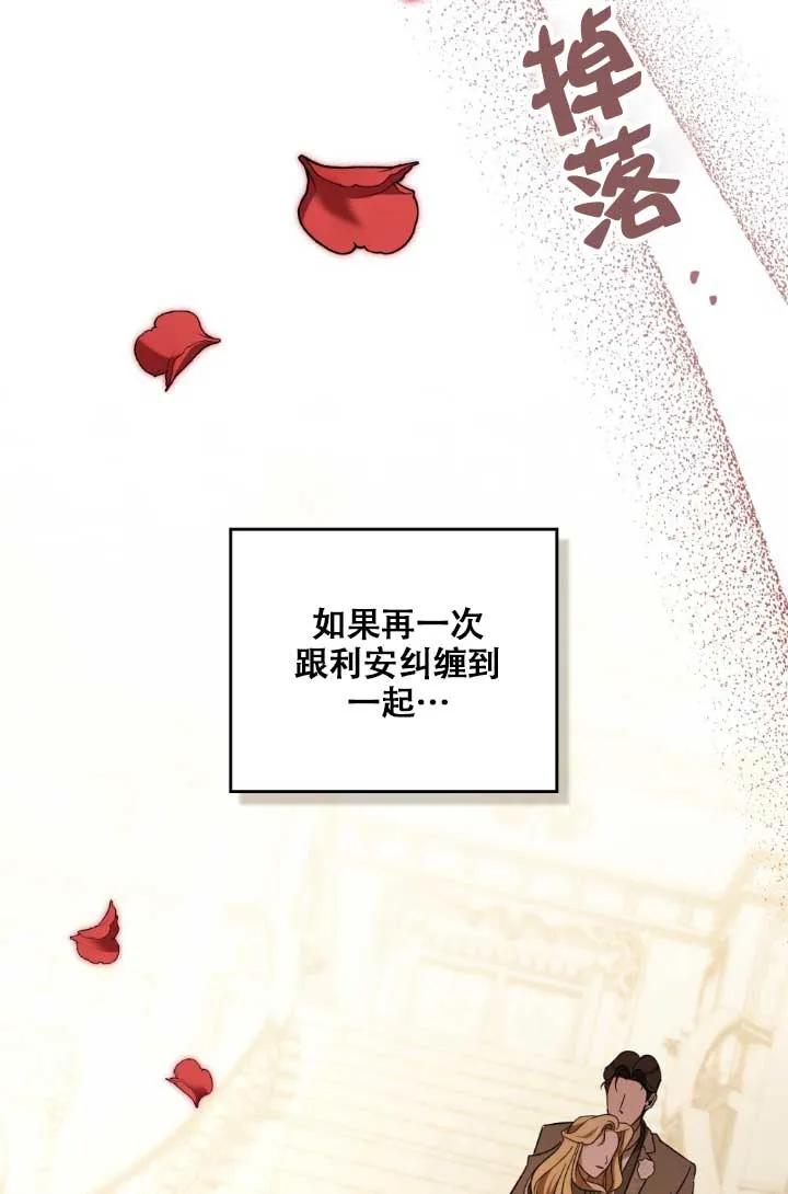 救援方程式 - 第04话 - 第39张图