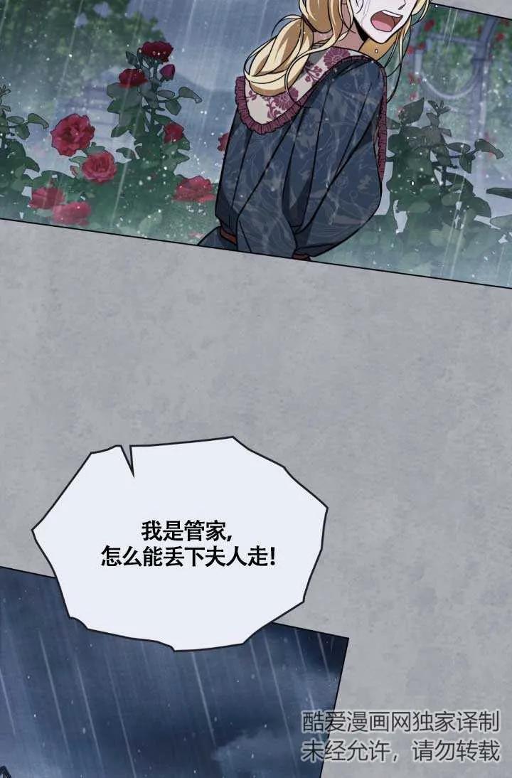 救援方程式 - 第04话 - 第59张图