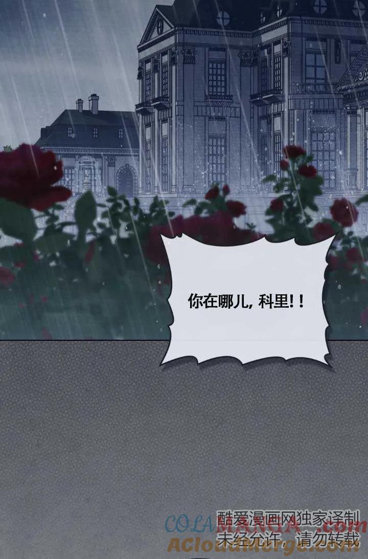 救援方程式 - 第04话 - 第55张图