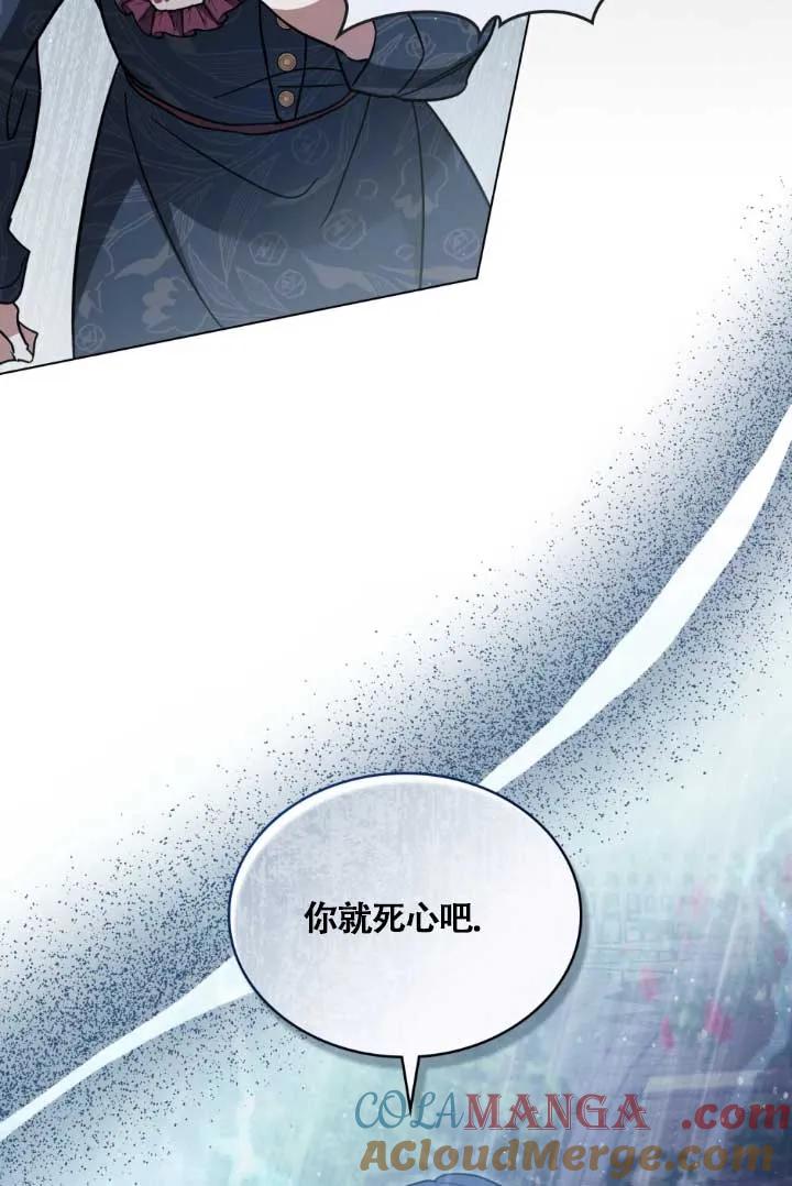 救援方程式 - 第04话 - 第64张图