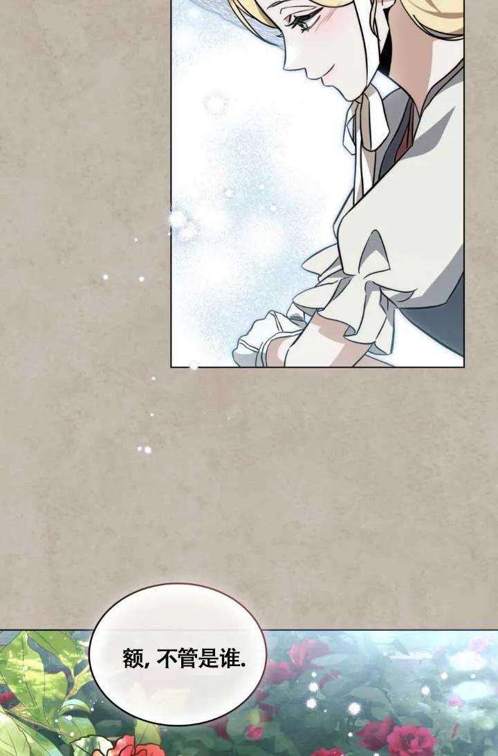 救援方程式 - 第04话 - 第51张图