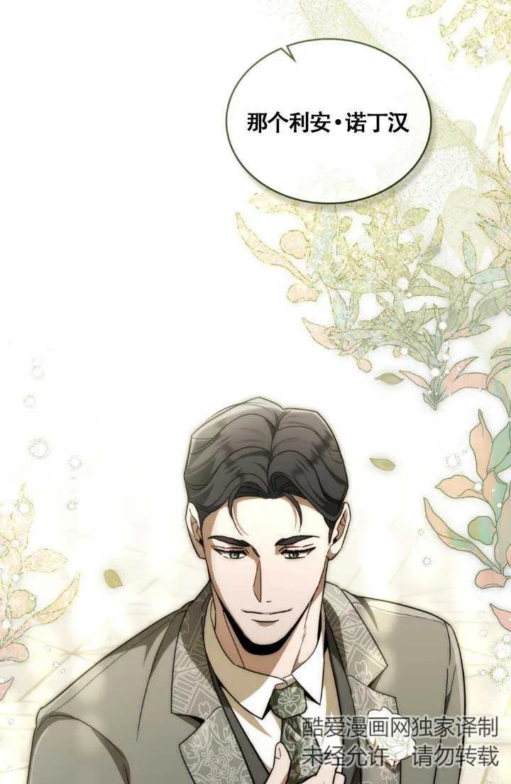 救援方程式 - 第04话 - 第15张图