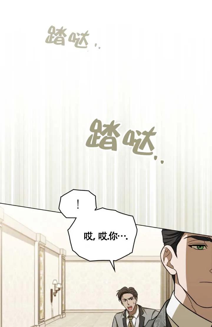 救援方程式 - 第04话 - 第12张图