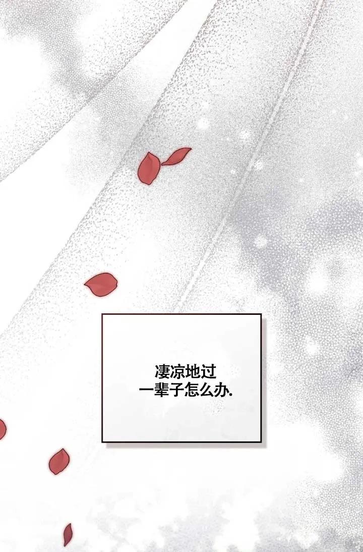 救援方程式 - 第04话 - 第42张图