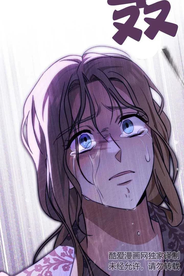 救援方程式 - 第04话 - 第72张图