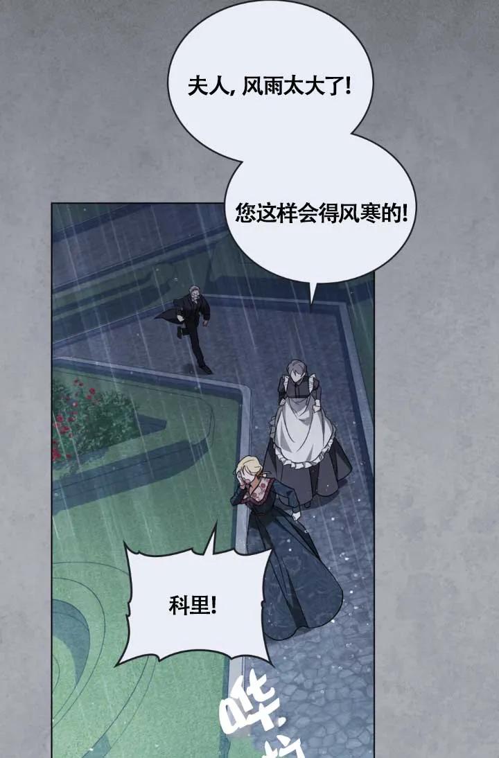 救援方程式 - 第04话 - 第56张图